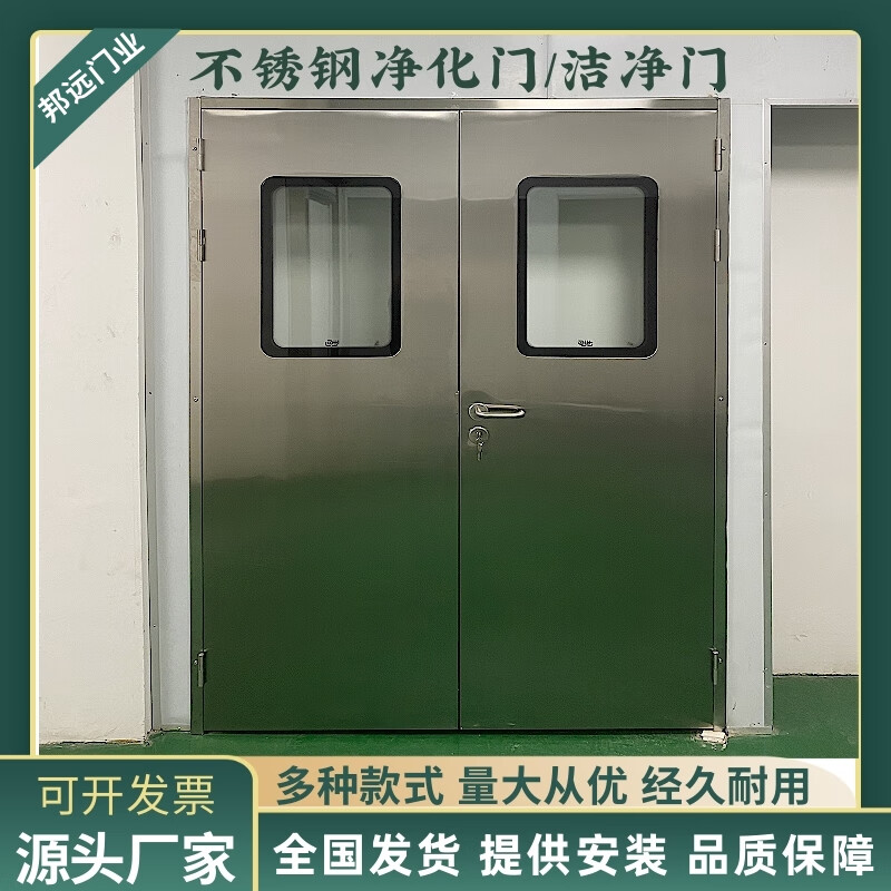 Bangyuan steel purification door hospital dust-free workshop clean door ward door sealed door