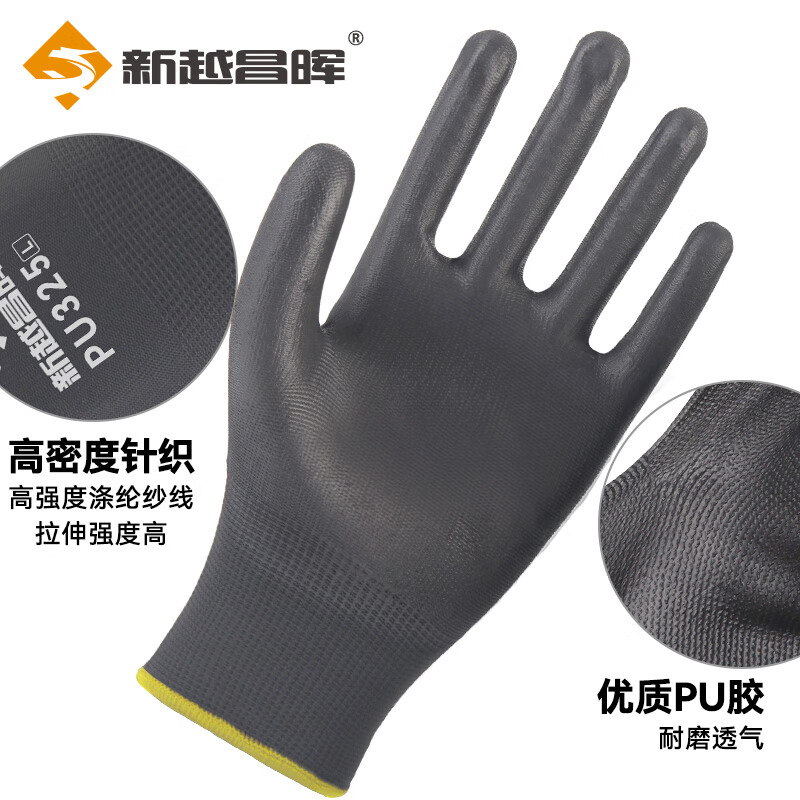 Xinyue Changhui PU nylon palm-coated labor protection gloves 12 pairs/one size wear-resistant coating anti-slip construction site work XY-S2231 black