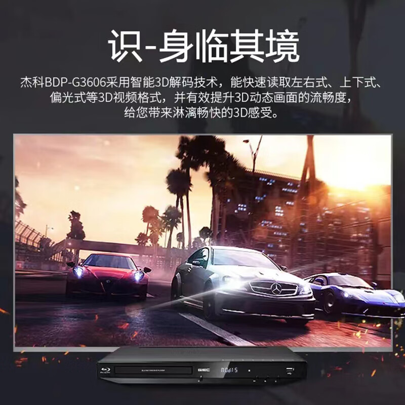 GIEC BDP-G3606 Blu-ray DVD player 3D HD HDMI DVD player CD/VCD USB disc Blu-ray player 3D Blu-ray Ultimate Edition G3606
