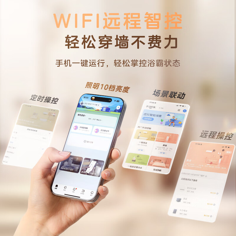 Midea smart bathroom heater Yunfan series warm air lighting exhaust integrated swing wind speed warm intelligent voice heater Y5M