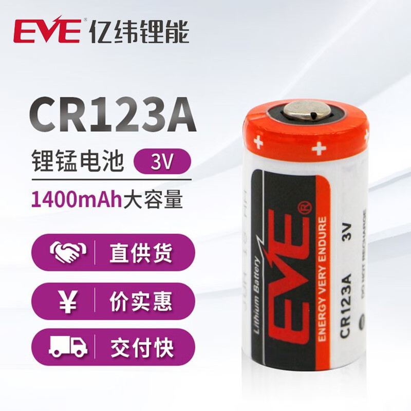 Yiwei CR123A Olympus camera Jingda water meter GPS locator flashlight laser pointer 3V lithium battery replacement CR17335 bare battery