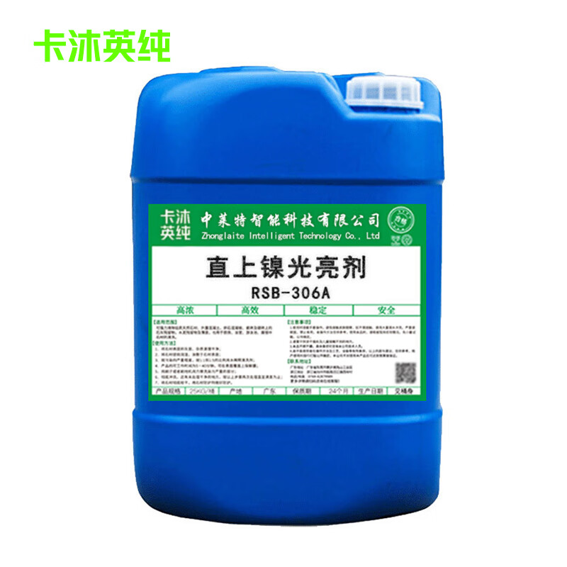 Kamuying Pure Direct Nickel Brightener Bucket RSB-306A