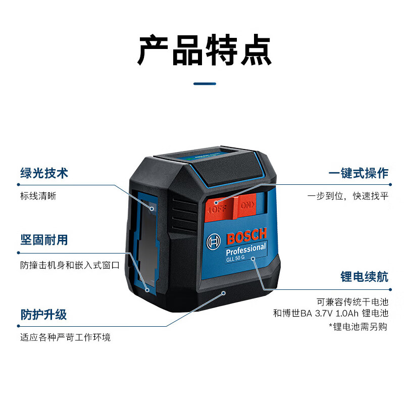 Bosch (BOSCH) green light level second line compact and portable GLL50G line marker infrared level indoor water level meter GLL50G standard version