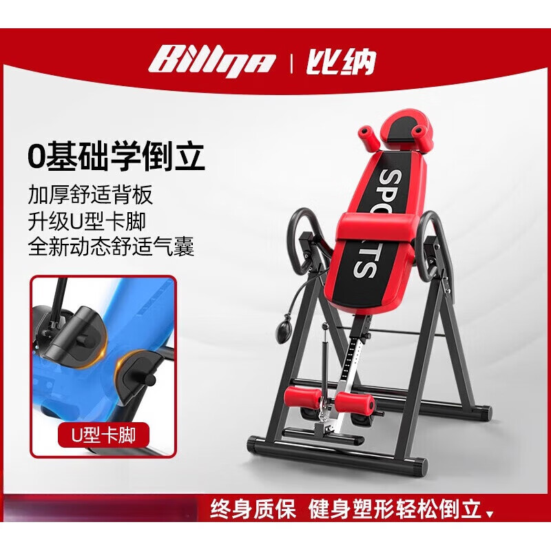 Bina inversion machine auxiliary artifact home long fitness equipment intervertebral disc stretching high inverted hanger collection basic stable model double the stability