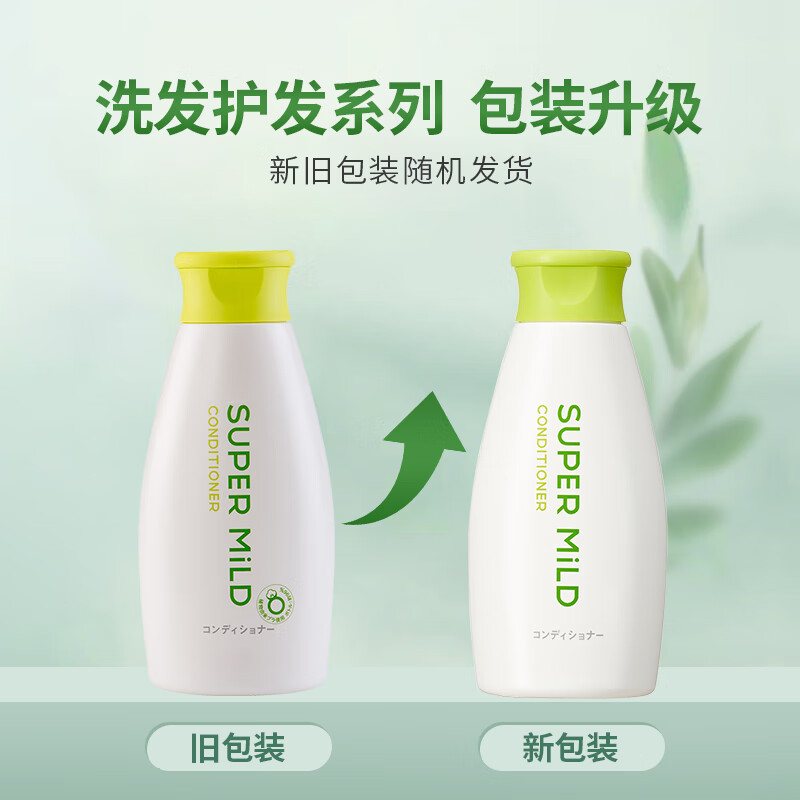 Huirun (SUPER MiLD) green field aromatic conditioner for women 220ml travel size conditioner moisturizing, smooth and moisturizing