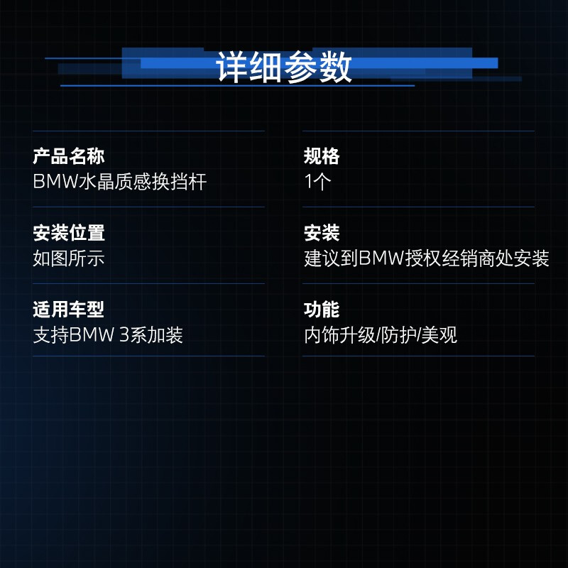 BMW official original 3 series Swarovski crystal texture gear shift lever modified 4s in-store voucher BMW logo model