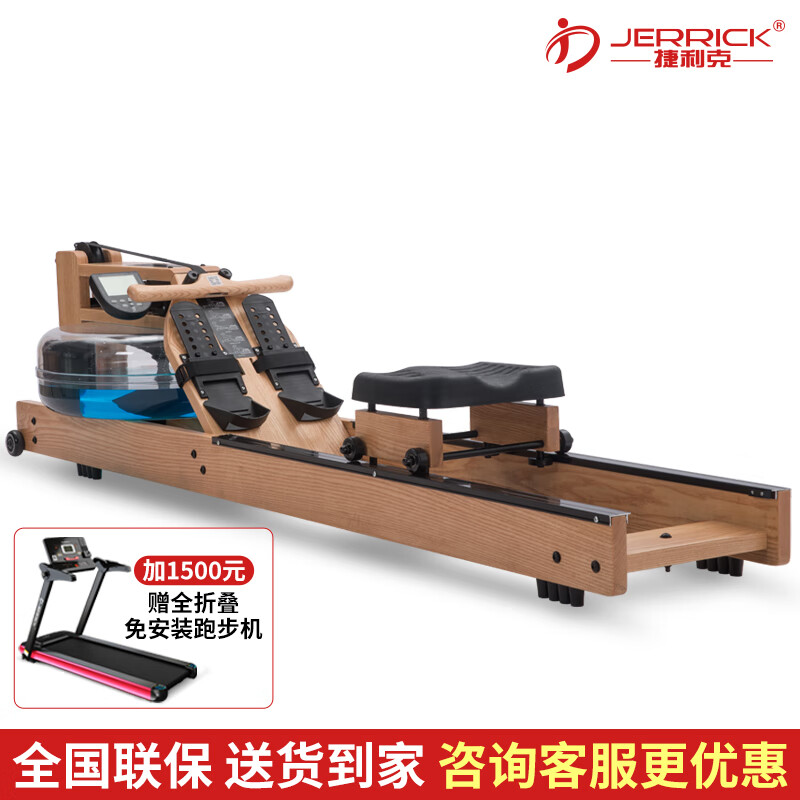 JERRICK USA imported ash rowing machine JLK-528 household water resistance rowing machine fitness equipment fashionable model