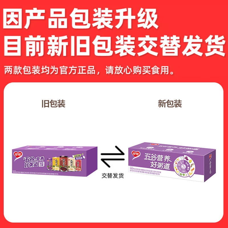 Yinlu Hao Porridge Road Babao Porridge Breakfast Instant Porridge Five Flavors Mixed Pack 280g*10 Meal Replacement
