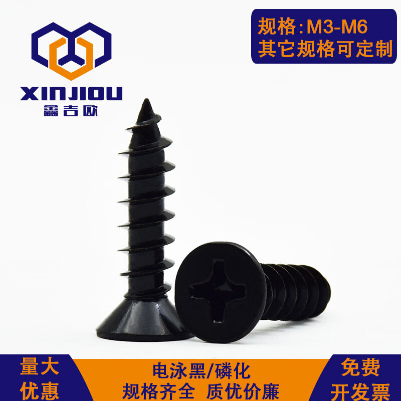 XINJIOU black cross countersunk head self-tapping screws collection fast wire high strength flat head Zigong wood screws wholesale dry wall nails M5*40 (200 pcs)
