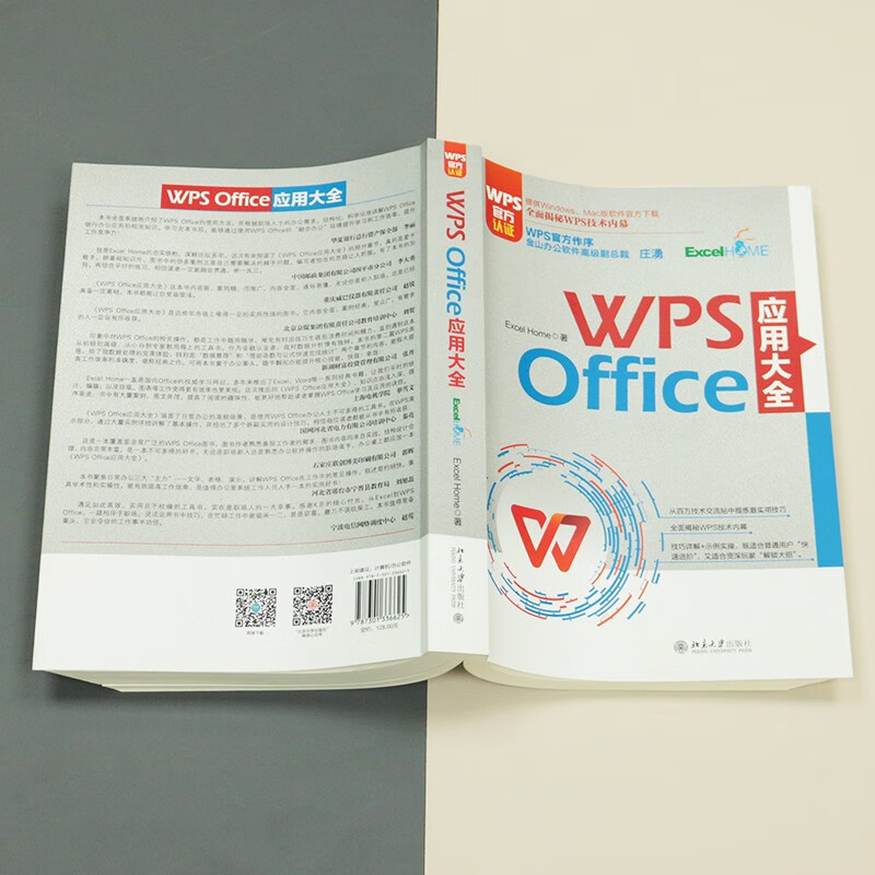 WPS Office application encyclopedia WPS official certification Zhuang Yong, senior vice president of Kingsoft Software, officially recommends the preface