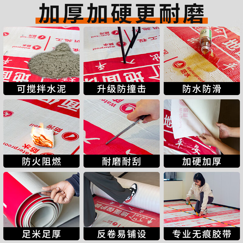 Guzhangmen floor decoration protective film, mulch film, decoration floor tiles, ceramic tiles, wooden floor protective film, protective pad, five-layer thickened bright film, huge thick five-layer bright film alloy, EV cotton 4.0mm 100 square meters, free enough tape + cutter