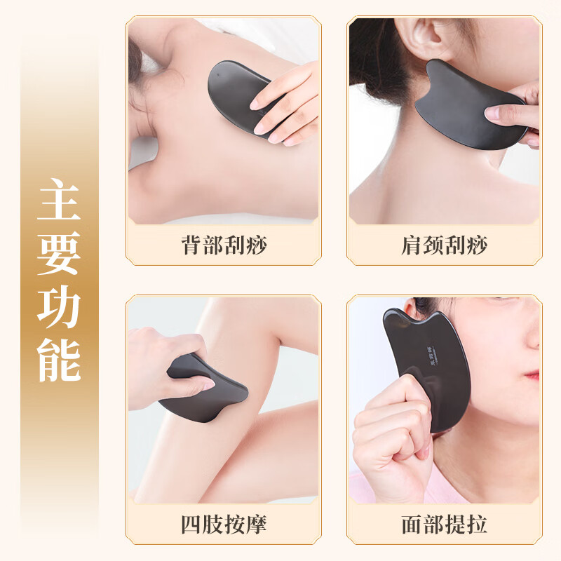 Herbalist Sishui Bianstone scraping board back face whole body meridian stiff neck cervical vertebra limbs massage whole body universal female knife type