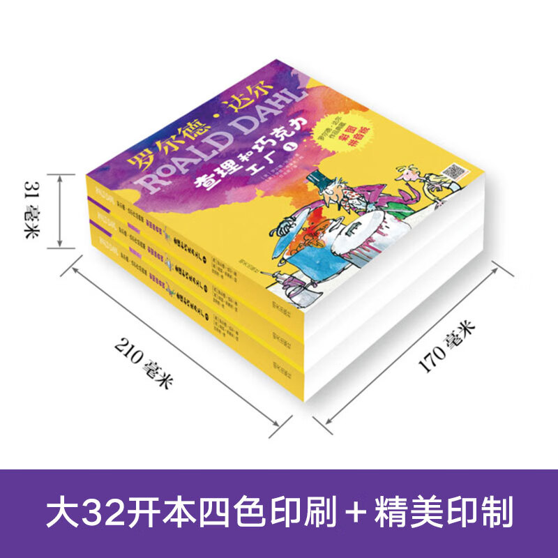 Collection of Roald Dahl's Works Colored Pictures Pinyin Edition - Charlie and the Chocolate Factory (Set of 3) (7-10 years old) Must-read Good gifts Recommended book list for primary school students Connecting from primary school to primary school to primary school
