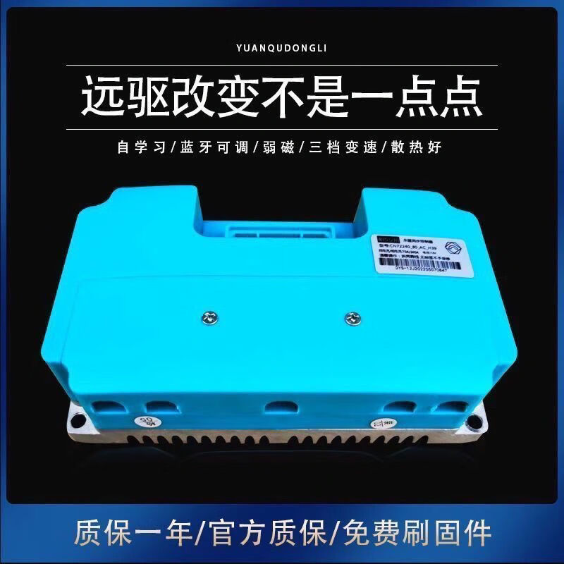 JPHZNB72360 controller Nanjing remote drive 72240 72530 485 Mavericks No. 9 straight to the track remote drive 450 universal model + new Bluetooth non-old model castration 72450