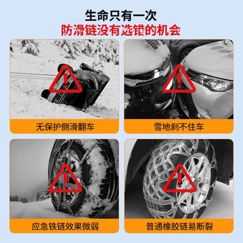 Zuohuan car anti-skid chain snow SUV off-road vehicle sedan car tire universal iron chain does not damage the tire artifact winter upgrade thickened two wheels 8 pieces suitable for 165-255
