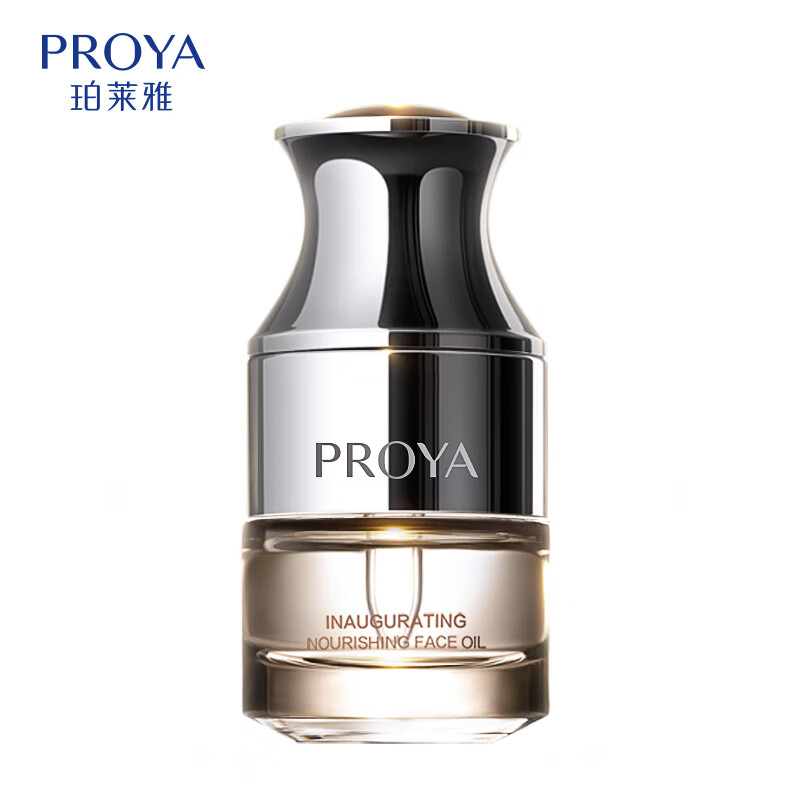 PROYA energy essence oil anti-wrinkle repair oil nourishing and moisturizing facial skin care essential oil 20ml New Year gift for women