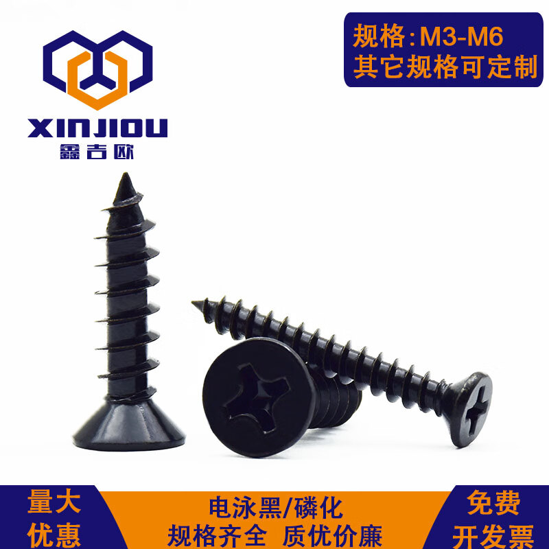 XINJIOU black cross countersunk head self-tapping screws collection fast wire high strength flat head Zigong wood screws wholesale dry wall nails M5*40 (200 pcs)