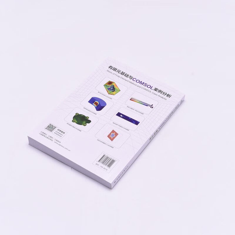 Finite element basics and COMSOL case analysis (produced by Asynchronous Books)