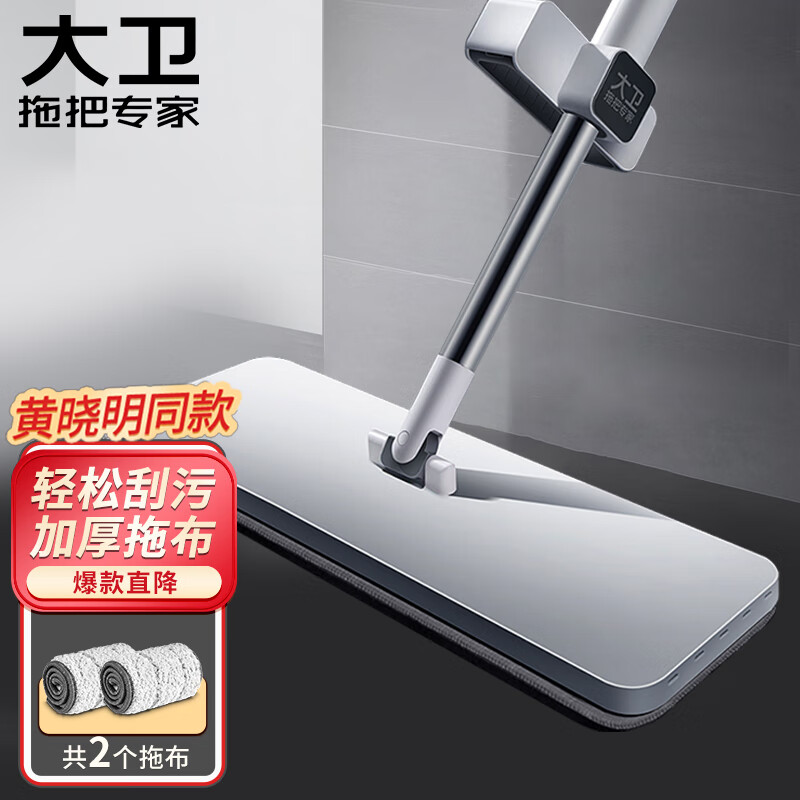 David flat mop 36cm pole length 133cm2 cloth thickened P10 super absorbent sponge layer free of hand washing
