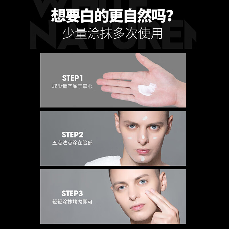 Left color right color Zheng Kai endorses men's whitening makeup cream 50g cream conceals acne marks and brightens skin care gift