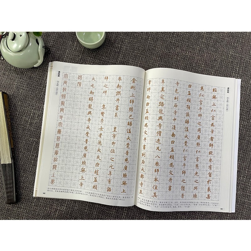 Zhao Mengfu's Danba Stele (Hard-pen Calligraphy Regular Script)/Hard-pen Calligraphy Copying Practice Series