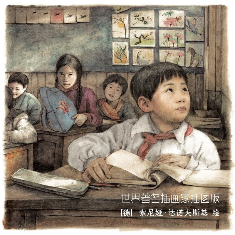 Cao Wenxuan's classic work Cao Fang Fang (illustrated version by a world-famous illustrator) reading version