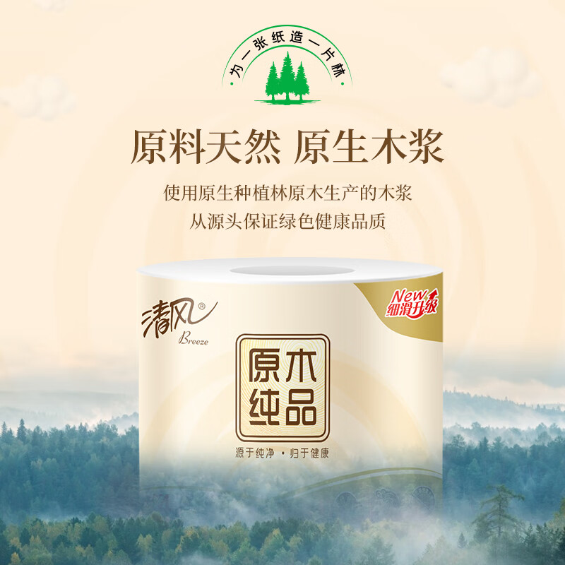 Qingfeng toilet paper 4 layers 200g*10 rolls