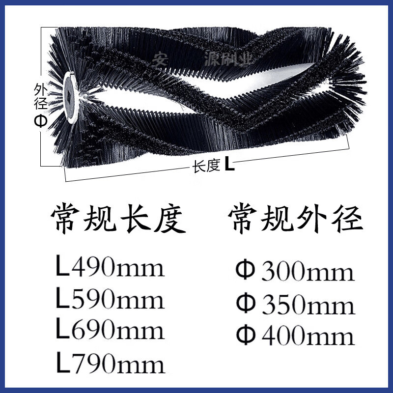Electric sweeper brush, sweeper side brush, main brush, universal sweeper roller brush, disc brush, side brush-300*600mm