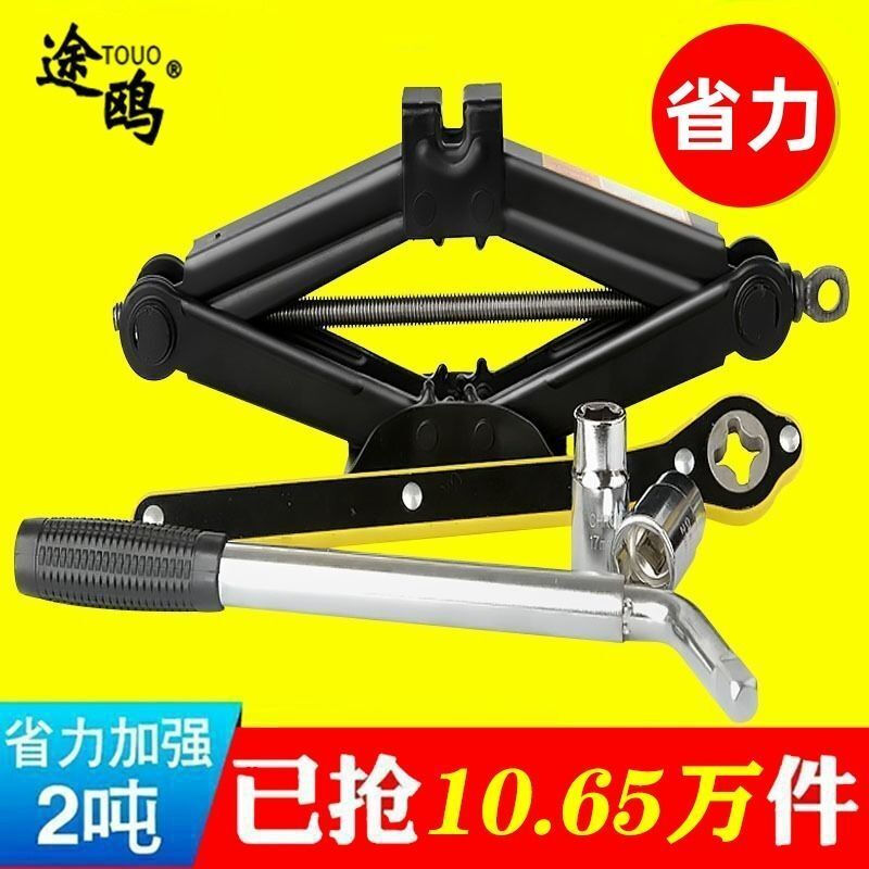 OIMG car jack car hand crank car horizontal tire change special hand crank vehicle tool 1000 2.5 tons jack labor-saving type