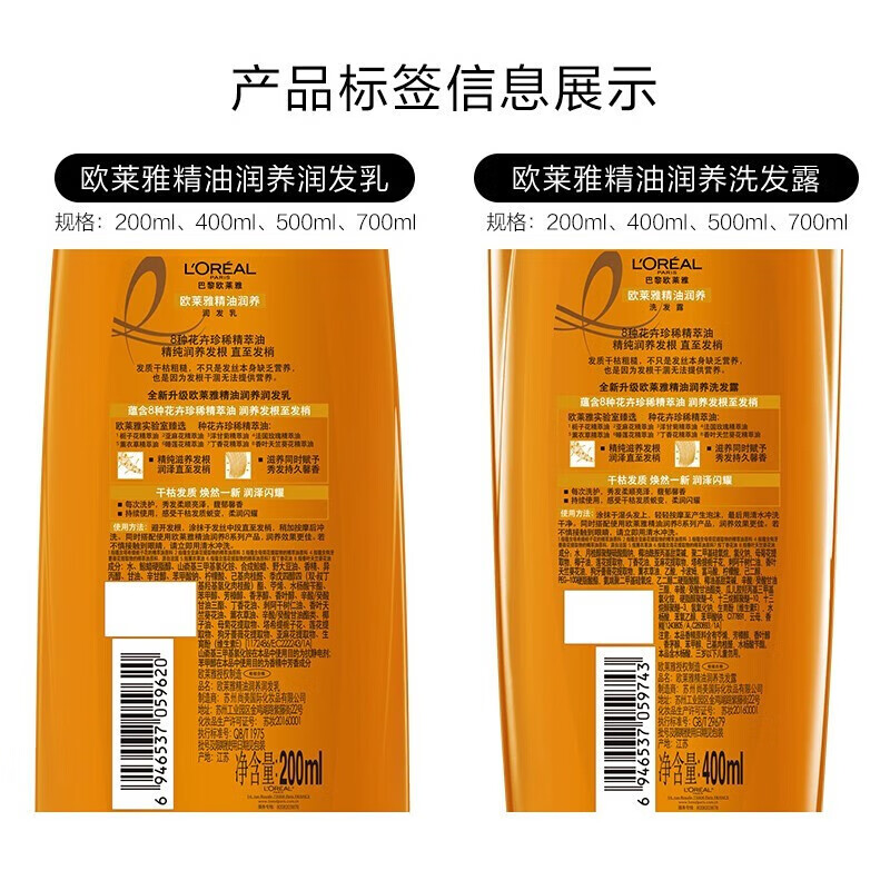 L'Oreal Hair Conditioner Essential Oil Nourishing Conditioner Deeply moisturizes and improves dry and damaged hair Nourish hair smoothness and anti-frizz Essential Oil Nourishing Conditioner 700ml