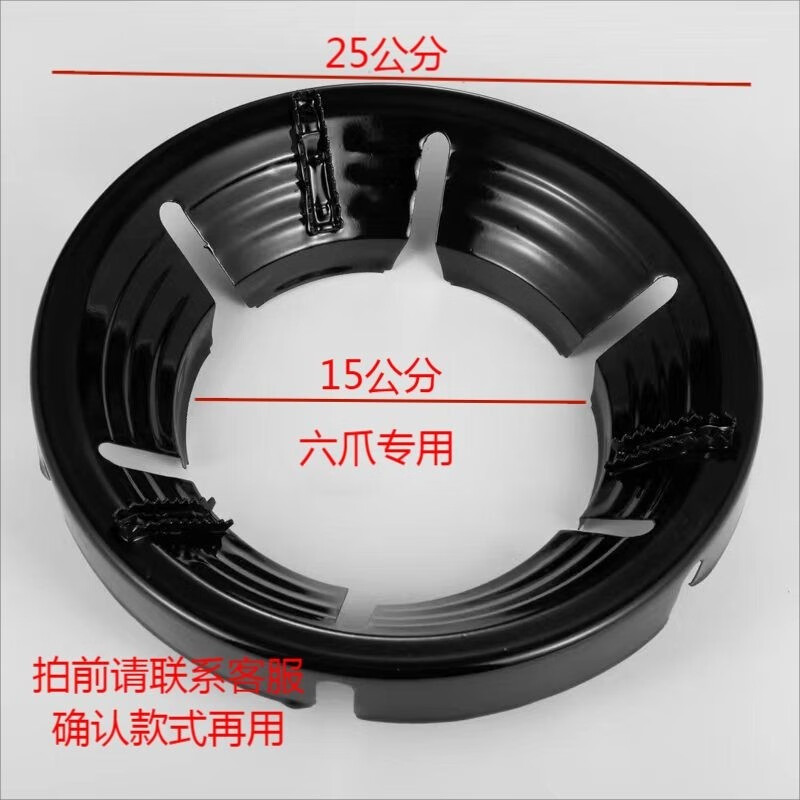 Six-claw energy-saving stove, 6-claw fire-concentrating windshield, 6-claw windshield for gas stove, please contact customer service to confirm before bidding Six-claw energy-saving hood enamel style 2 pieces 25 cm