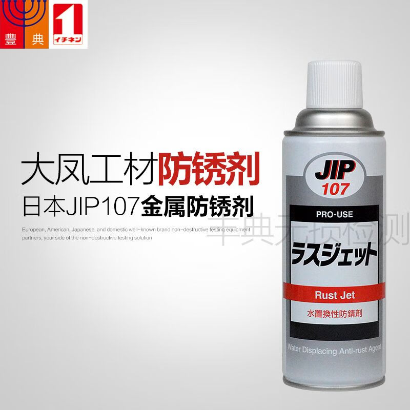 Dafeng working material anti-rust agent JIP107 Dafeng working material anti-rust agent shipping long-term anti-rust agent salt spray 120H