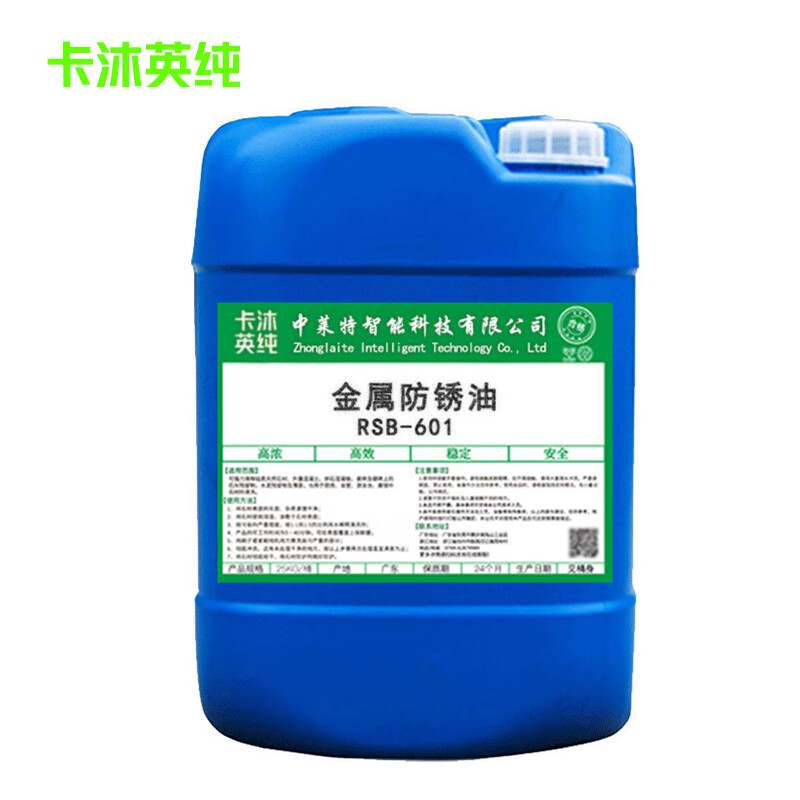 Kamuying pure long-lasting anti-rust oil barrel RSB-601