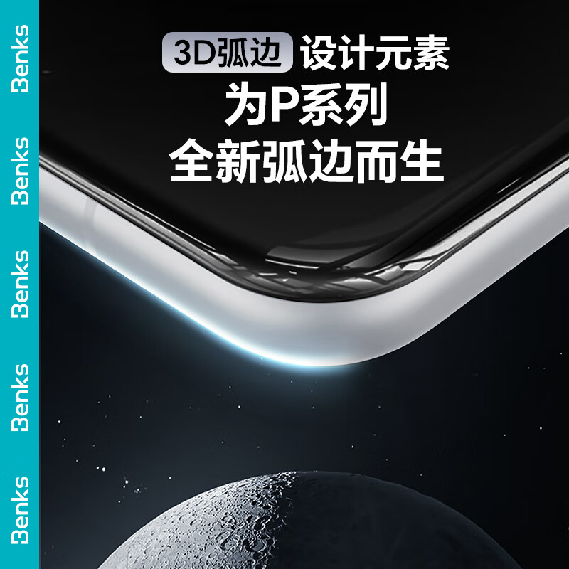 Benks is suitable for Huawei Pura70Pro/Pro+/Ultra Corning tempered film Huawei Pura70Pro/Pro+/Ultra hot bending phone film full screen coverage full adhesive film