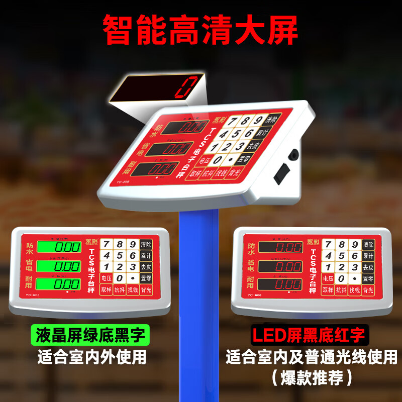 Yongcai (YONGCAI) weighing electronic scale, commercial scale, high-precision electronic scale, charging platform scale, household foldable scale, stall business scale, vegetable selling price counting scale, express scale, industrial scale, 150 kg, LCD black frame, 30*40 foldable back