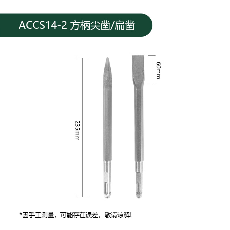 Raymond 14mm sharp chisel flat chisel drill bit set square handle electric hammer electric pick chisel head wall concrete drilling removal slotting