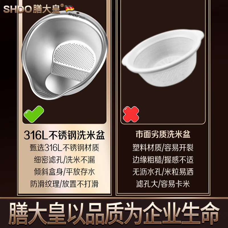 Shanda Huang (SHDO) German 316 stainless steel drain basket rice basin household drain basin rice cleaning artifact vegetable basin rice washing sieve drain basin antibacterial 316L diameter 27.5cm with hook