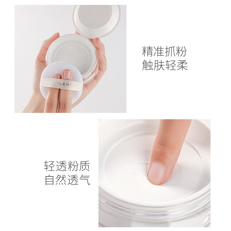AOCILENDA pregnant women's powder setting powder, clear and docile loose powder, long-lasting makeup for beginners, students' soft nude makeup for autumn and winter, light soft light powder 15g