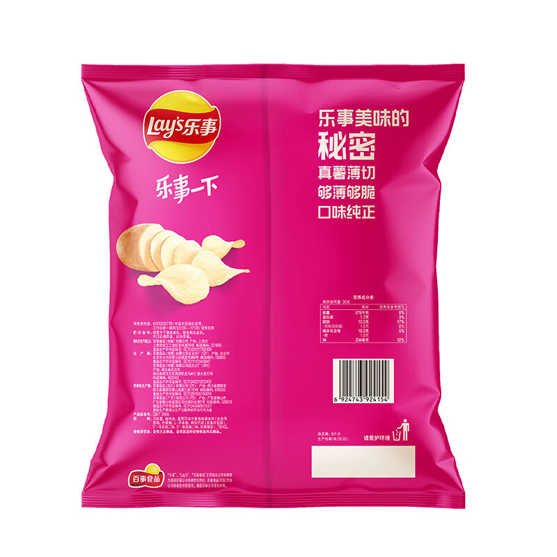 Lay's Potato Chips Mexican Chicken Tomato Flavor 135g Snacks Puffed Food