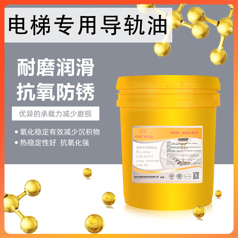 Angies Elevator Special Guide Rail Oil No. 68 No. 46 100#32 Worm Gear Host Gear Oil No. 320 Mitsubishi Hitachi Track Escalator Maintenance Lubricant Elevator Special Guide Rail Oil L-DT46 4 liters