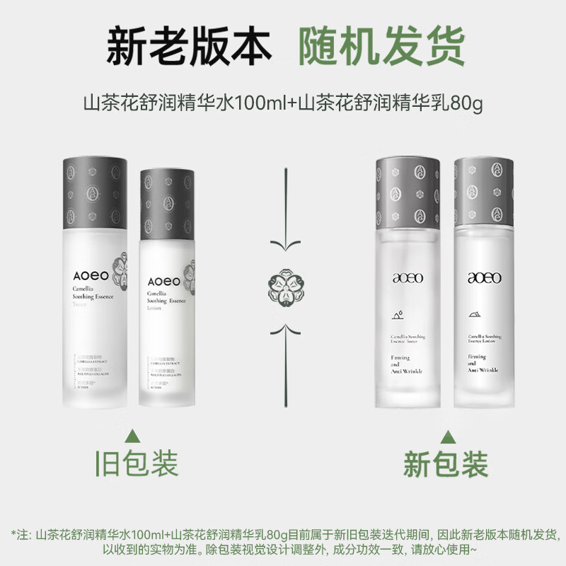 AOEO Camellia Facial Cleanser Water Emulsion Skin Care Set (Cleansing 100g + Water 120ml + Milk 100g) Moisturizing and Anti-wrinkle
