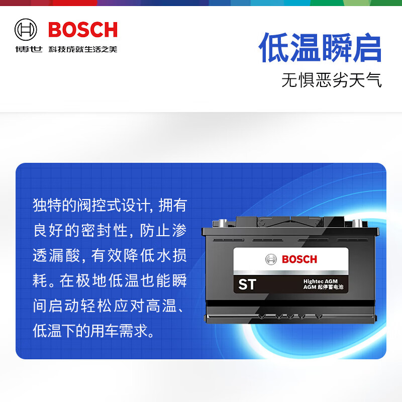 Bosch (BOSCH) car battery original factory adapted AGM start-stop battery AGM70 12V old-for-new door-to-door installation