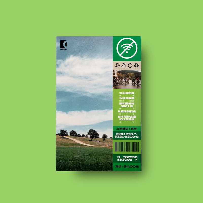 Single reading 30 Go to parks and wild places