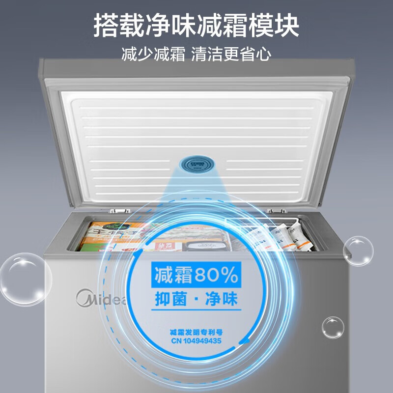 Midea's patented frost-reducing KMF stocking freezer, refrigeration-freezer conversion, energy-saving large freezer, horizontal household commercial freezer, small ice, government-subsidized refrigerator, 80% frost reduction 143L* suitable for a family of three 143L