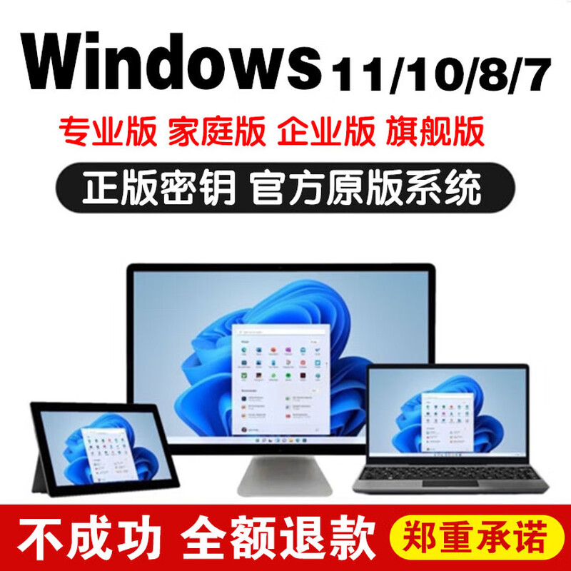 Win10 11 professional version key activation code Windows11 home enterprise version key win7 flagship activation win10/11 home version unlimited reinstallation 24-hour self-pickup