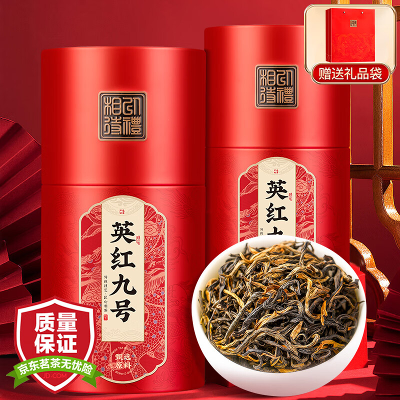Sanyin Tea Premium Yinghong No. 9 Guangdong Yingde Black Tea Kungfu Black Tea Gift Box 500g Tea Gift Box for My Father-in-law