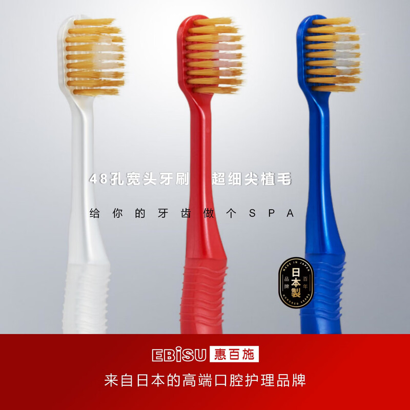 EBISU 48-hole wide-head medium-bristle toothbrush full-effect Pro deep cleaning adult unisex 4 pieces