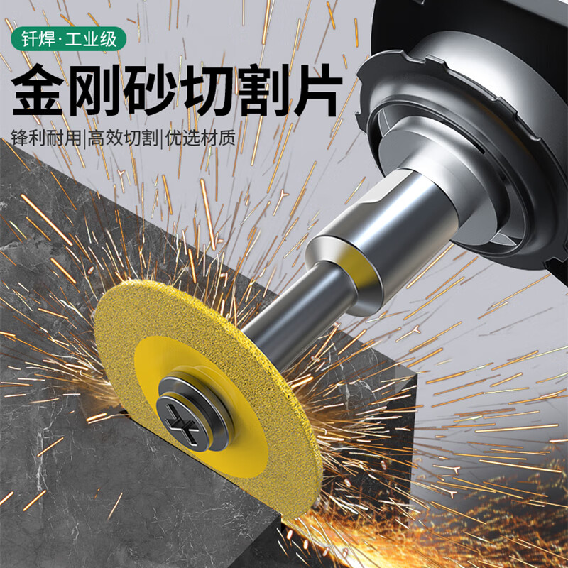 Baolian emery cutting disc electric grinding small slice small saw blade beautiful seam clearing slice glass jade polishing wheel grinding disc electric drill / electric grinding small slice * 1 + connecting rod * 1