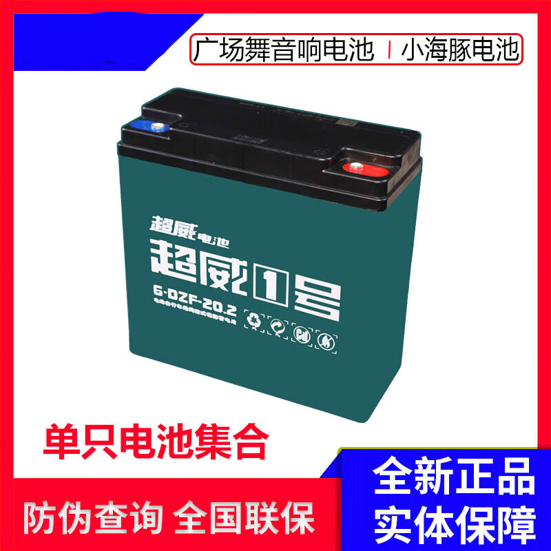 Chaowei graphene electric vehicle battery 12V 20a 6-DZF-20 black gold super 12v48v60v72v23a (1 piece) 12V20.2AH Chaowei No. 1