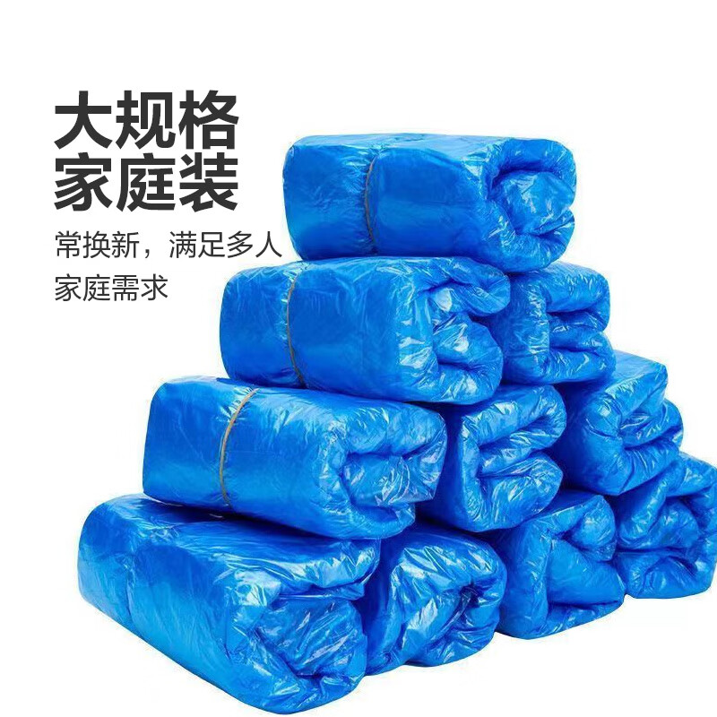 Household disposable shoe covers waterproof thickened wear-resistant anti-slip rubber covers plastic shoe covers indoor guests dust-proof plastic covers 1g thickened 200 pieces